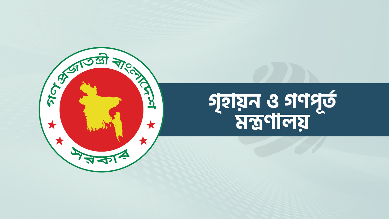 আসবাবপত্র কেনায় দুর্নীতি, চাকরি হারালেন গণপূর্তের সহকারী প্রকৌশলী শাহনাজ
