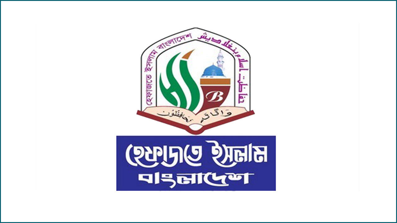 প্রাথমিকে সংগীতের পরিবর্তে ধর্মীয় শিক্ষক নিয়োগে বিধিমালা চায় হেফাজত