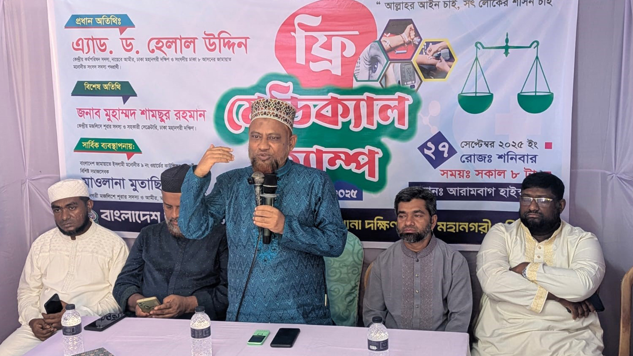 জনগণ সুযোগ দিলে স্বাস্থ্যসেবা মানুষের দোরগোড়ায় পৌঁছে দেবে জামায়াত