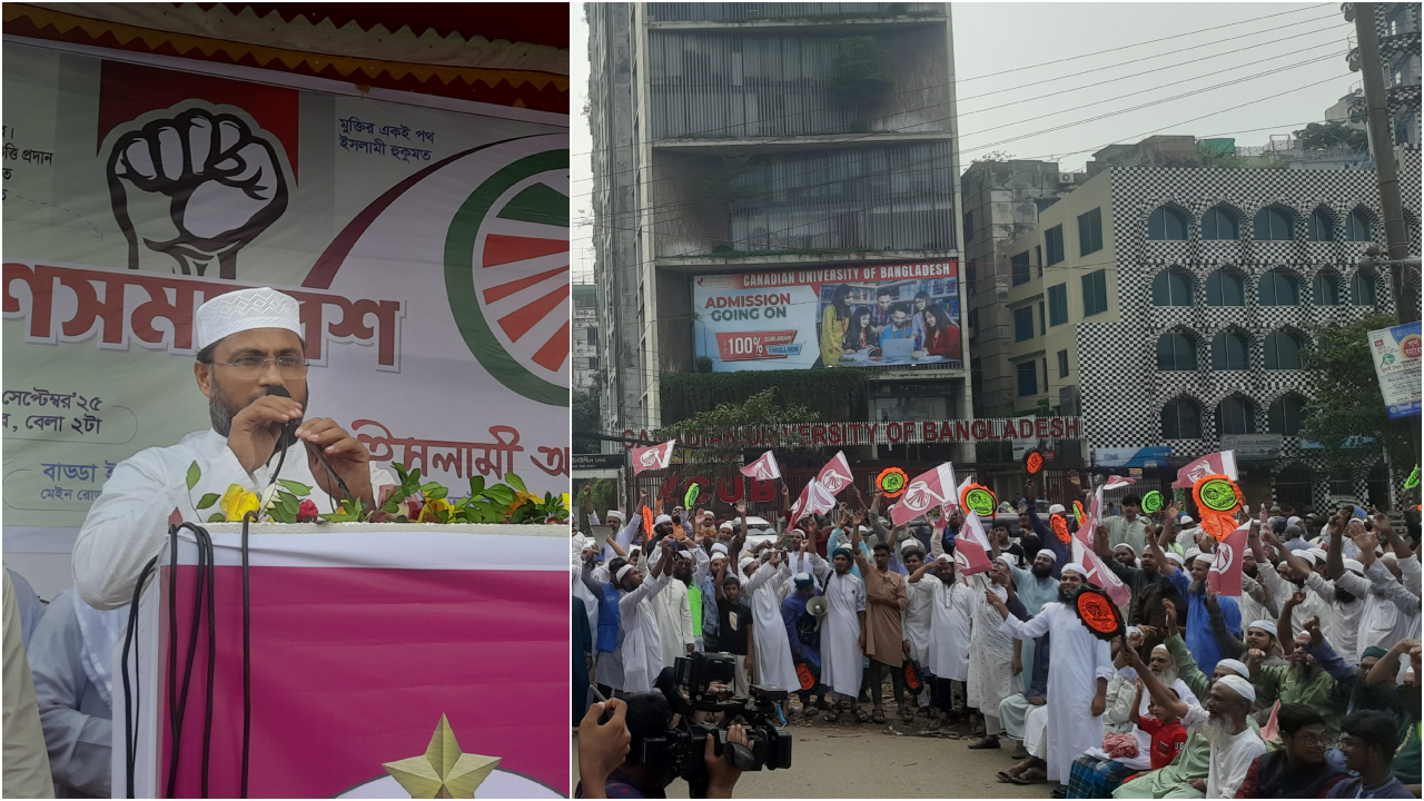 ৫ দফা দাবিতে ইসলামী আন্দোলনের গণসমাবেশ শুরু