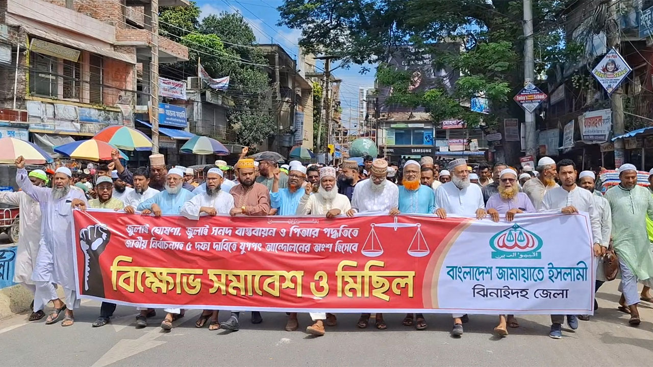 জুলাই সনদ বাস্তবায়ন ও পিআর পদ্ধতিতে নির্বাচনের দাবিতে বিক্ষোভ