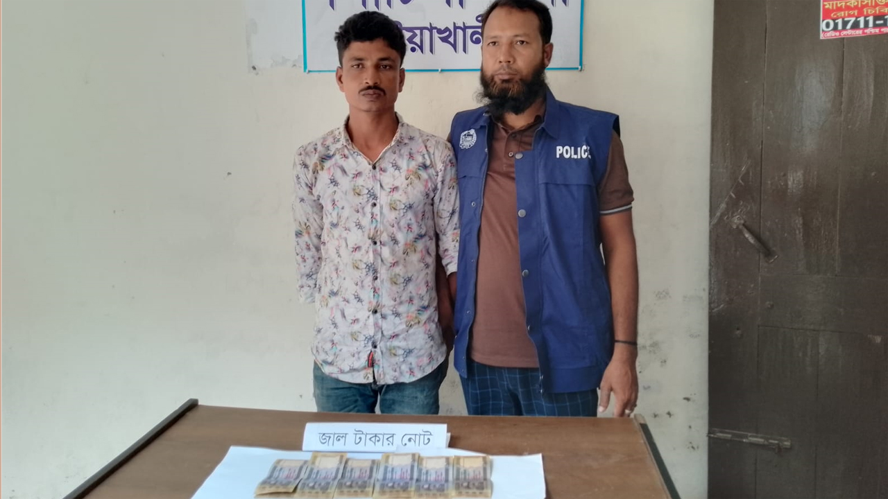 গলাচিপায় বিপুল সংখ্যক জাল টাকাসহ এক যুবক আটক