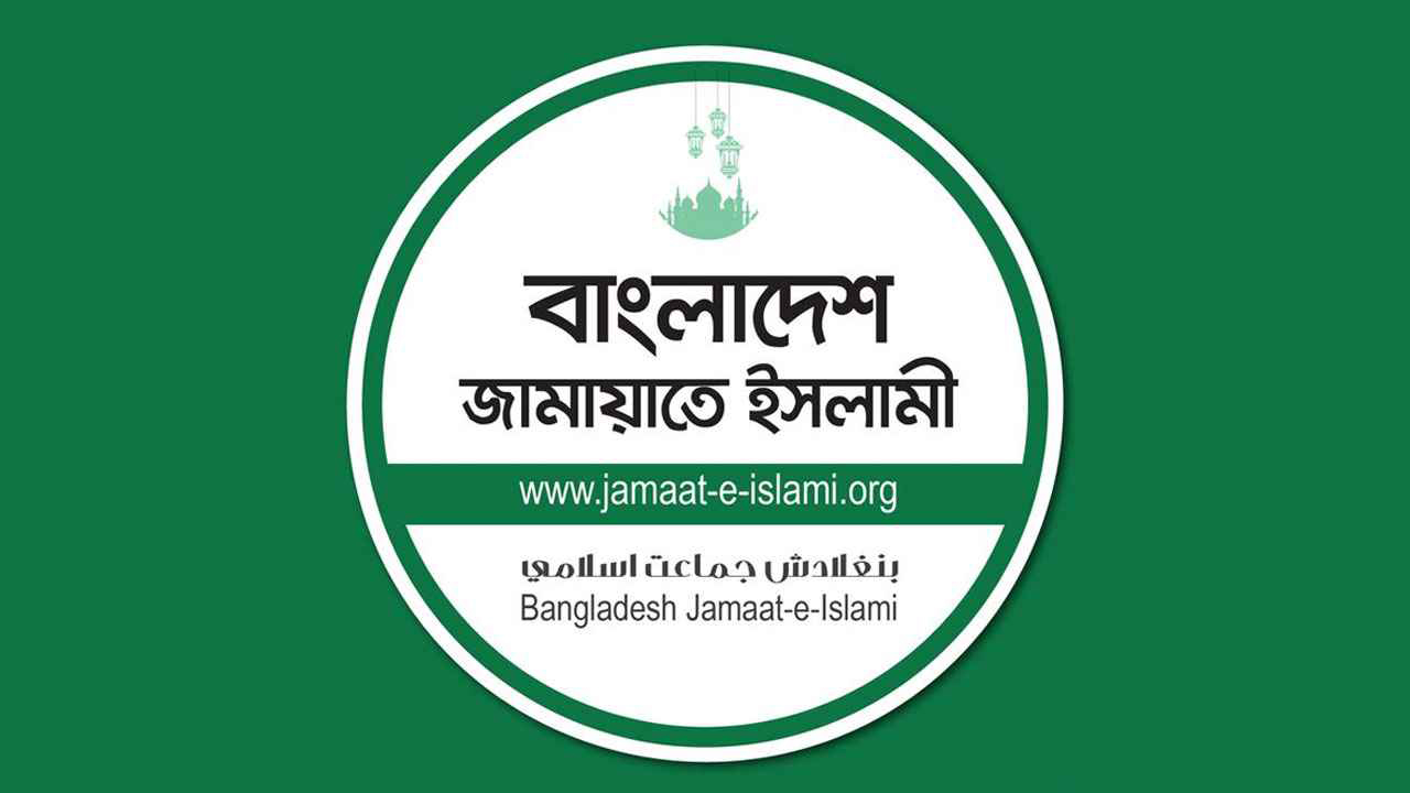 হাটহাজারী মাদরাসায় সন্ত্রাসী হামলার ঘটনায় জামায়াতের তীব্র নিন্দা