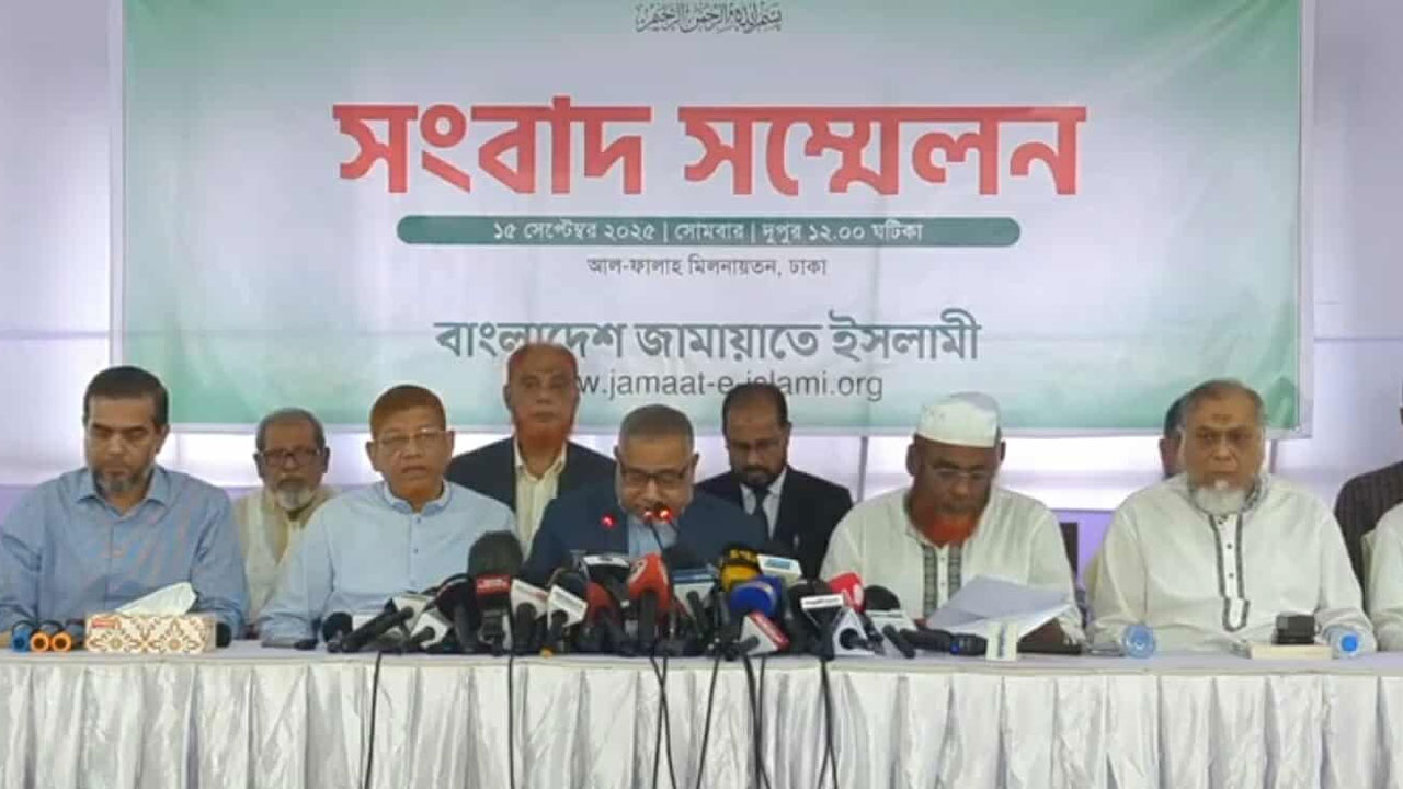 জাতীয় পার্টি নিষিদ্ধসহ ৫ দাবি জামায়াতের, সারা দেশে বিক্ষোভ মিছিলের ঘোষণা