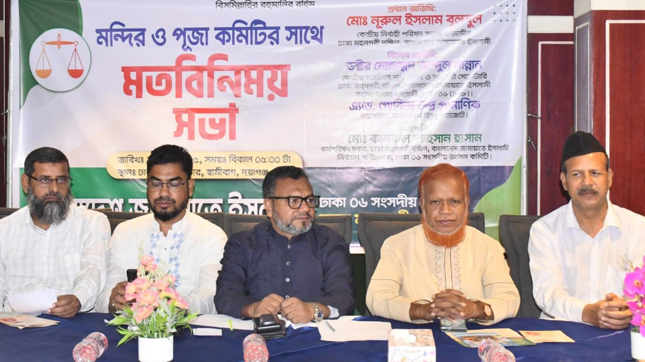 ক্ষমতায় গেলে ভিন্নধর্মাবলম্বীদের অধিকার প্রতিষ্ঠা করবে জামায়াত : বুলবুল