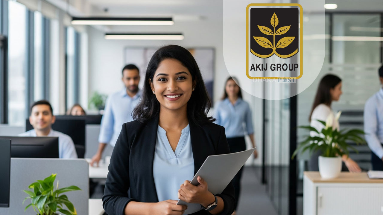 নিয়োগ দিচ্ছে আকিজ গ্রুপ, শুক্র-শনিবার ছুটি  