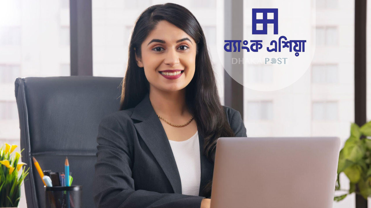 নিয়োগ দিচ্ছে ব্যাংক এশিয়া, আবেদন শেষ ২৭ সেপ্টেম্বর