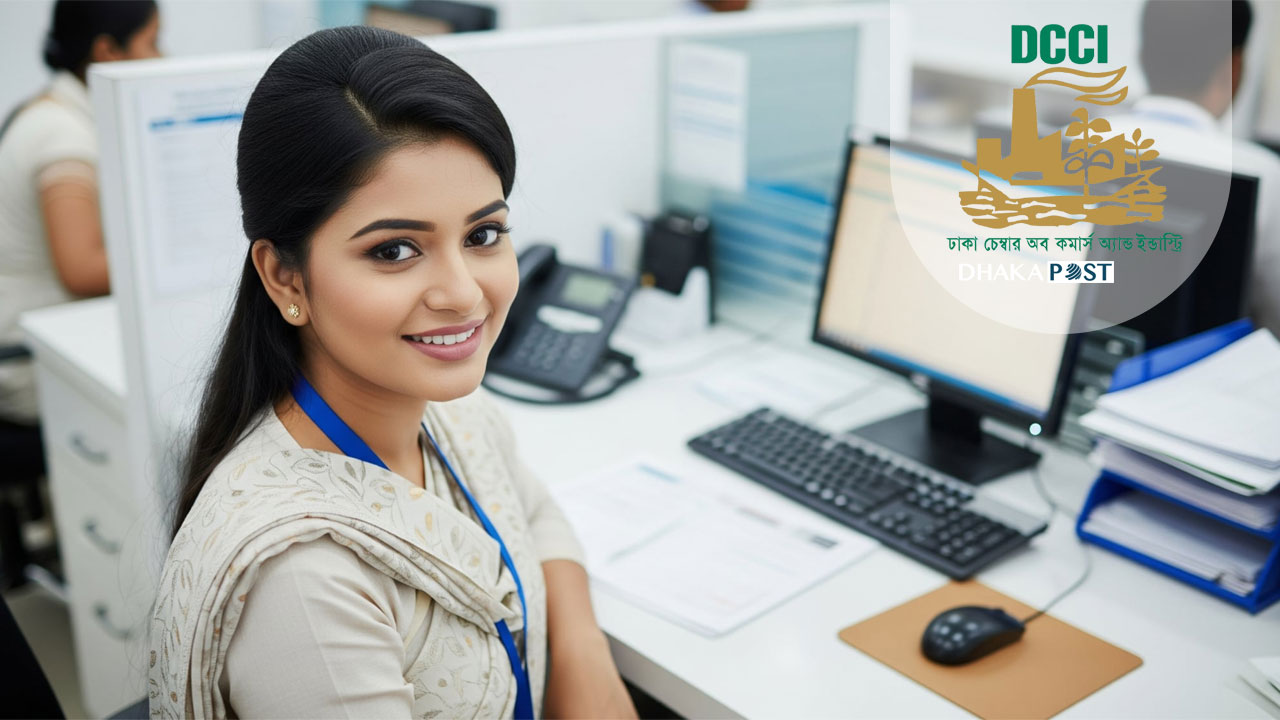 নিয়োগ দিচ্ছে ঢাকা চেম্বার অব কমার্স অ্যান্ড ইন্ডাস্ট্রি