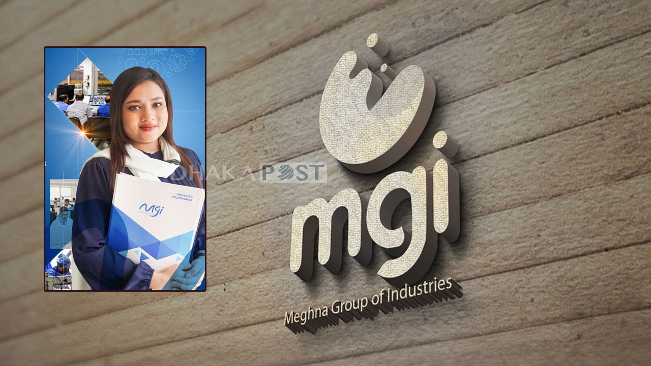 অফিসার পদে নিয়োগ দিচ্ছে মেঘনা গ্রুপ, আবেদন অনলাইনে