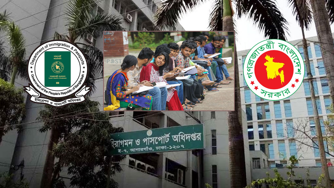 পাসপোর্ট অফিসে চাকরি, এইচএসসি পাসেও আবেদন  