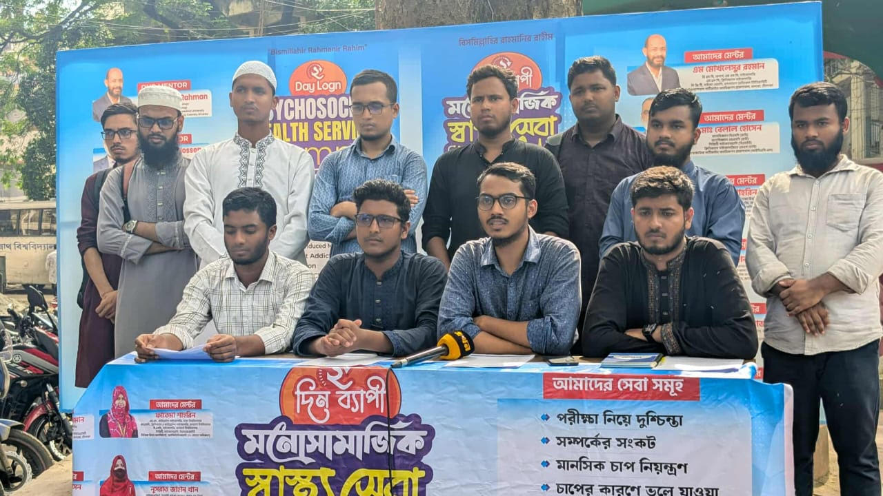 জবিতে মানসিকভাবে বিপর্যস্ত শিক্ষার্থীদের জন্য স্বাস্থ্যসেবা ক্যাম্প