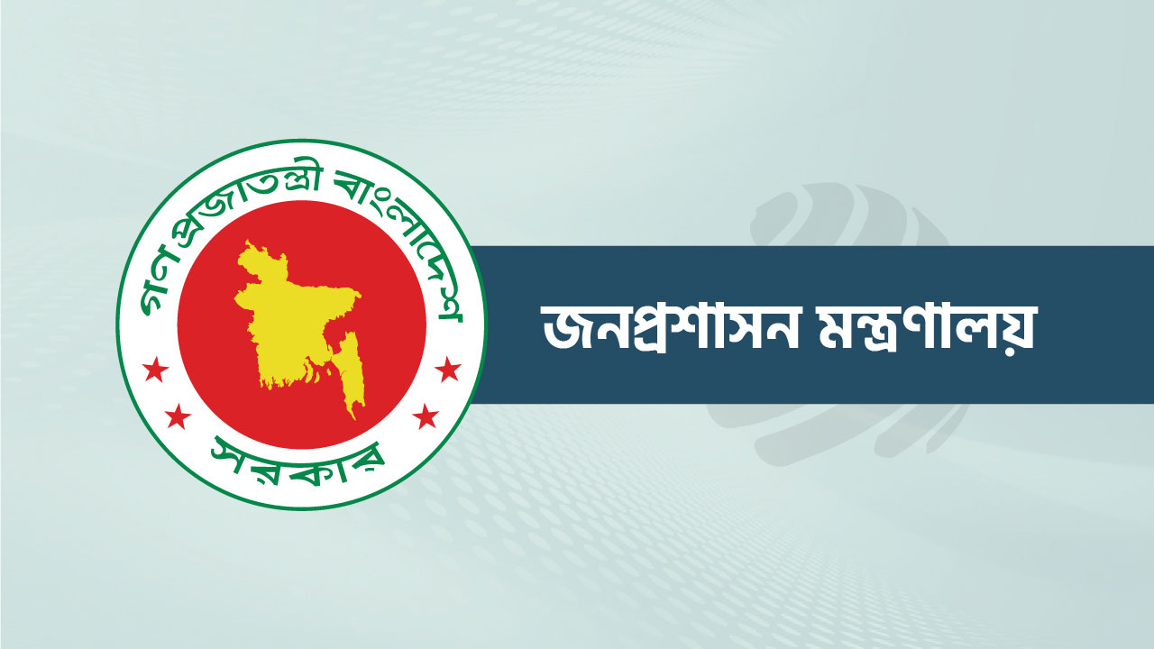 ৪৯তম বিসিএস পরীক্ষা : আইনশৃঙ্খলা রক্ষায় ১৯৪ নির্বাহী ম্যাজিস্ট্রেট নিয়োগ