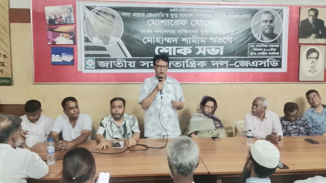 জুলাই সনদের আইনি ভিত্তি নিশ্চিতে দলগুলোর সমঝোতা জরুরি : জেএসডি