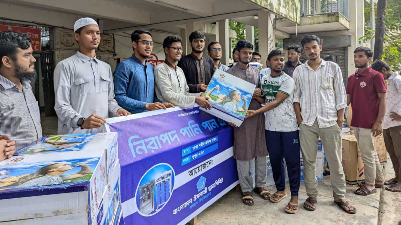 জবিতে ৩৩টি পানির ফিল্টার স্থাপন করল ছাত্রশিবির