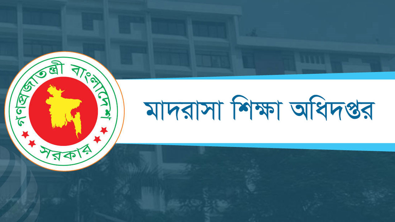 এনটিআরসিএ সুপারিশপ্রাপ্ত মাদ্রাসা শিক্ষকদের বদলি প্রক্রিয়া শুরু