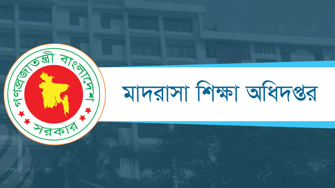 মাদরাসা শিক্ষকদের সেপ্টেম্বর মাসের বেতন-ভাতার চেক ব্যাংকে হস্তান্তর