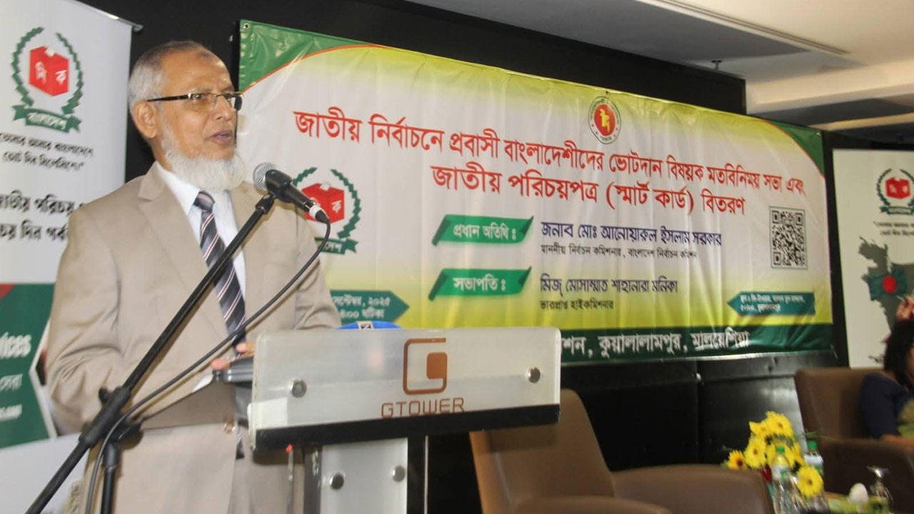 কুয়ালালামপুরে প্রবাসী বাংলাদেশিদের ভোটদান বিষয়ক মতবিনিময় সভা