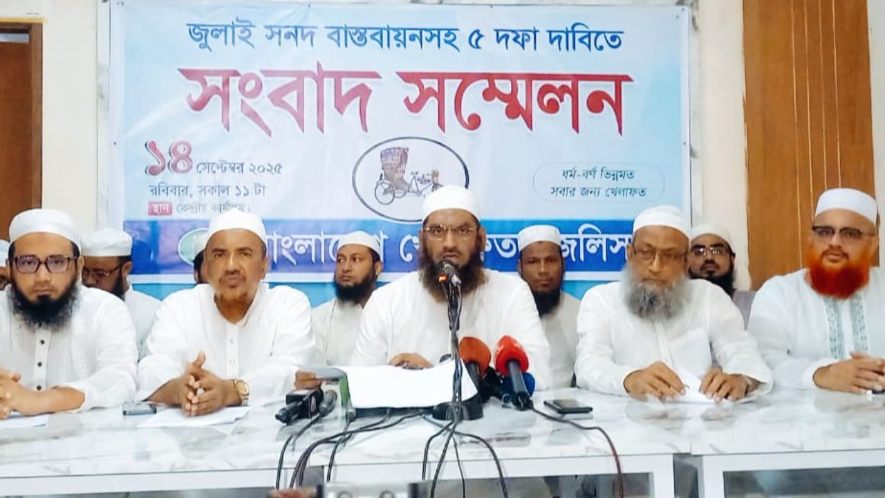 জাপা ও ১৪ দলের রাজনীতি নিষিদ্ধের দাবি মামুনুল হকের