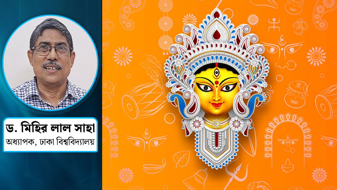 দুর্গতিনাশিনী দুর্গা : দেবী বন্দনা, সংস্কৃতি ও জীববৈচিত্র্য