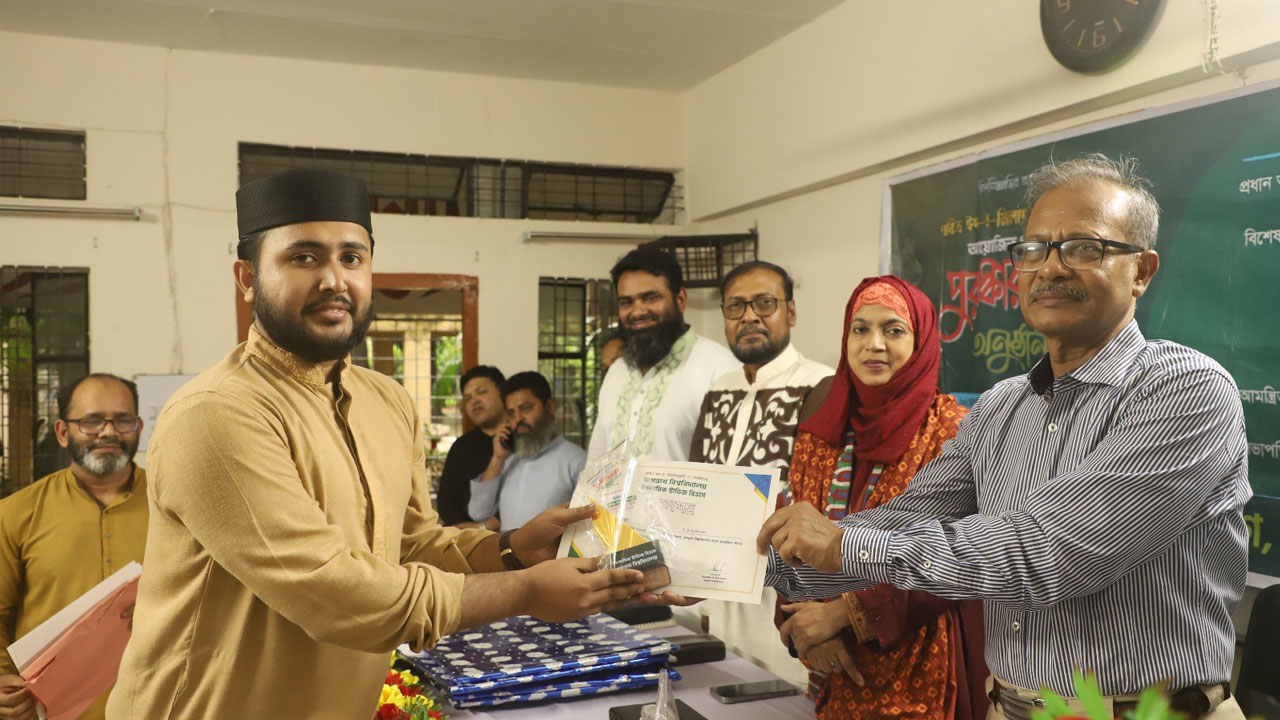 ঈদে মিলাদুন্নবী উপলক্ষ্যে জবিতে আয়োজিত প্রতিযোগিতার পুরস্কার বিতরণ