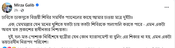 dhakapost