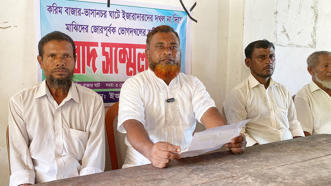 মাঝিদের বিরুদ্ধে দখলদারিত্বের অভিযোগ