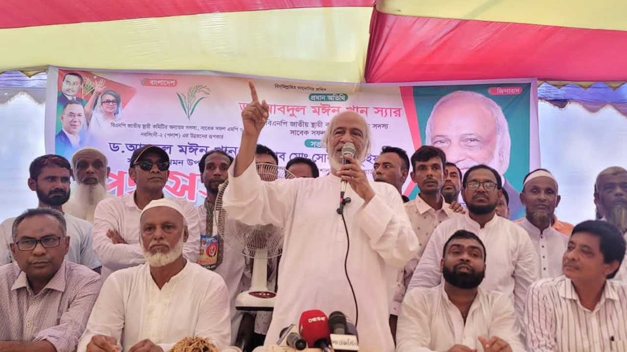 আ.লীগ মুখে বলে এক কথা, আর করে উল্টোটা : মঈন খান 