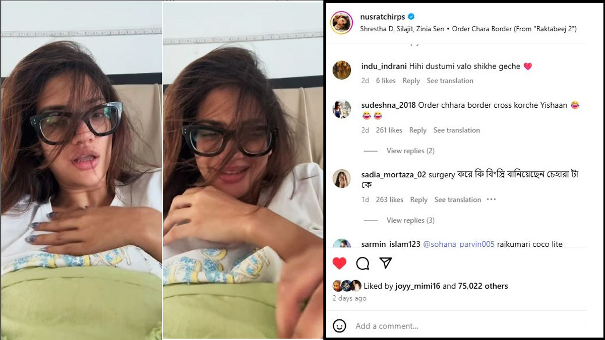 ‘লেডি করণ জোহর’ বলে কটাক্ষের মুখে নুসরাত