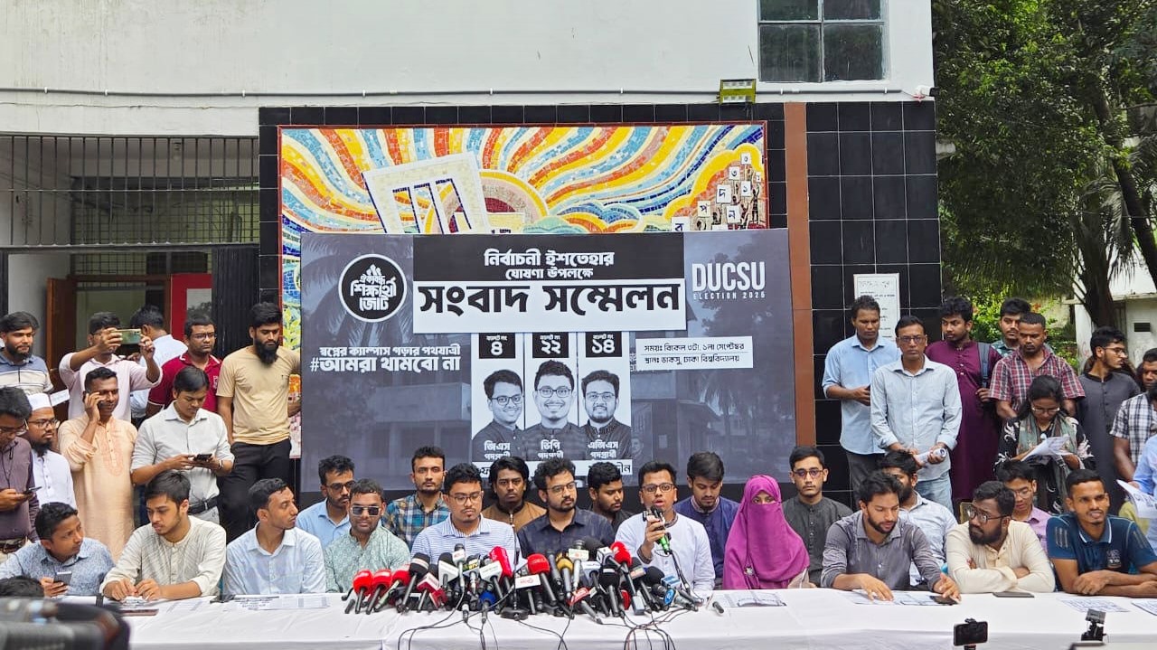 ছাত্রীদের ইবাদতের জন্য কার্জন হলে উপযুক্ত পরিবেশ চায় শিবির