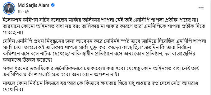 dhakapost