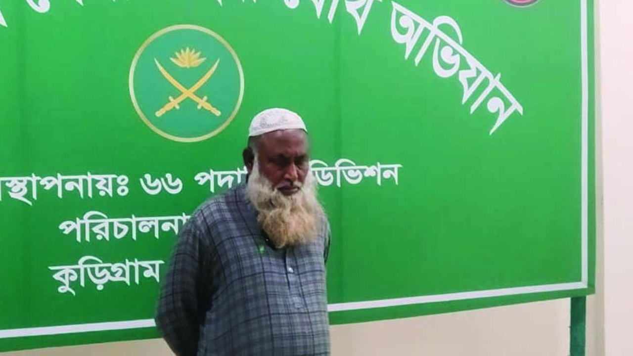 সেনাবাহিনীর নামে চাঁদাবাজির অভিযোগে একজন আটক