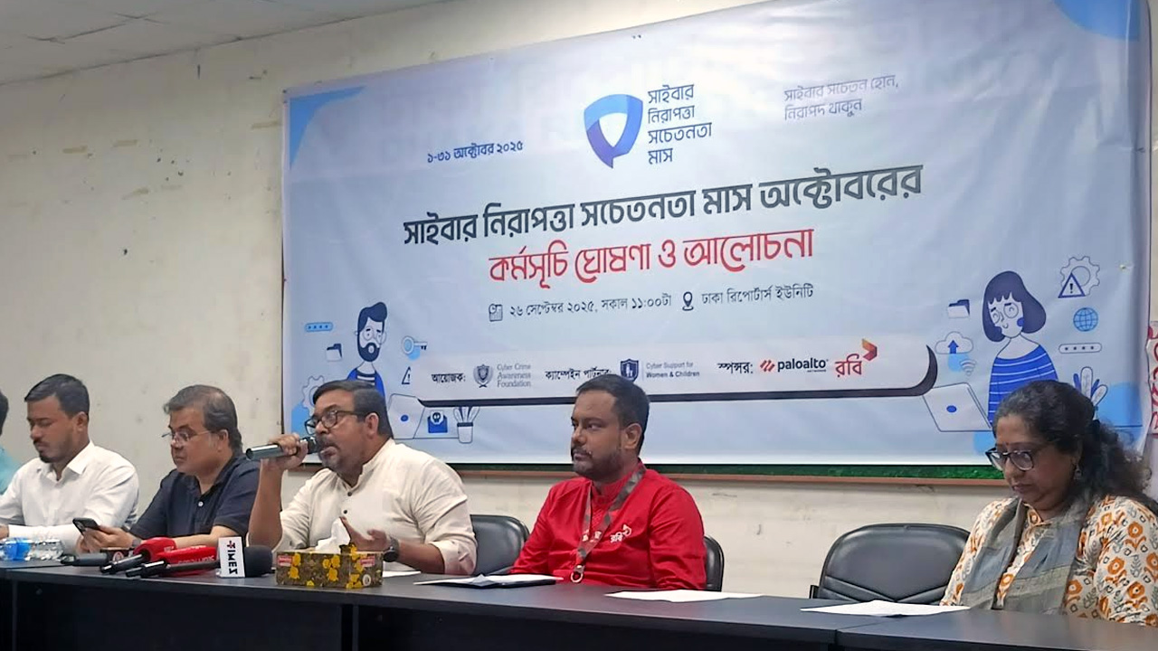 অক্টোবর মাসজুড়ে সাইবার নিরাপত্তা সচেতনতা কর্মসূচি ঘোষণা 