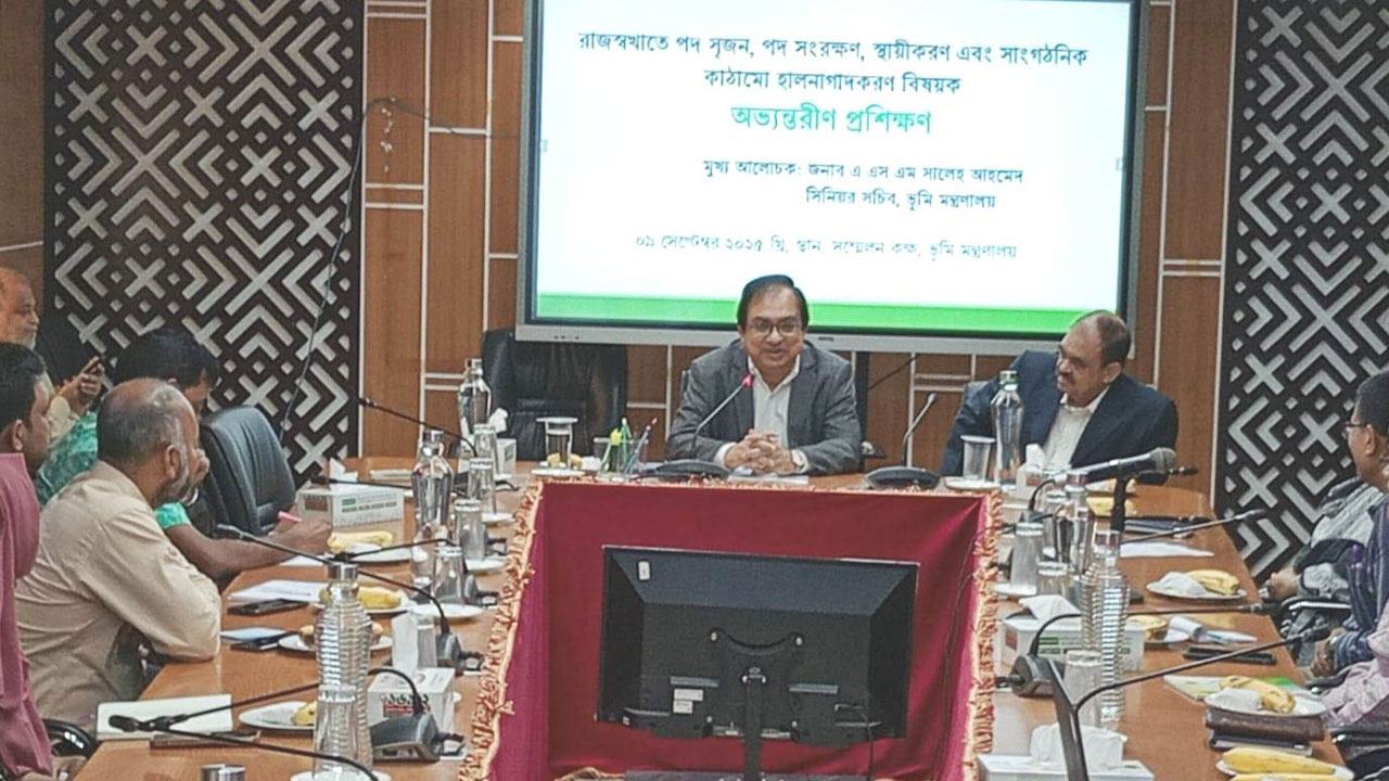 ভূমি প্রশাসনের উন্নয়নে প্রশিক্ষণ অপরিহার্য : সিনিয়র সচিব