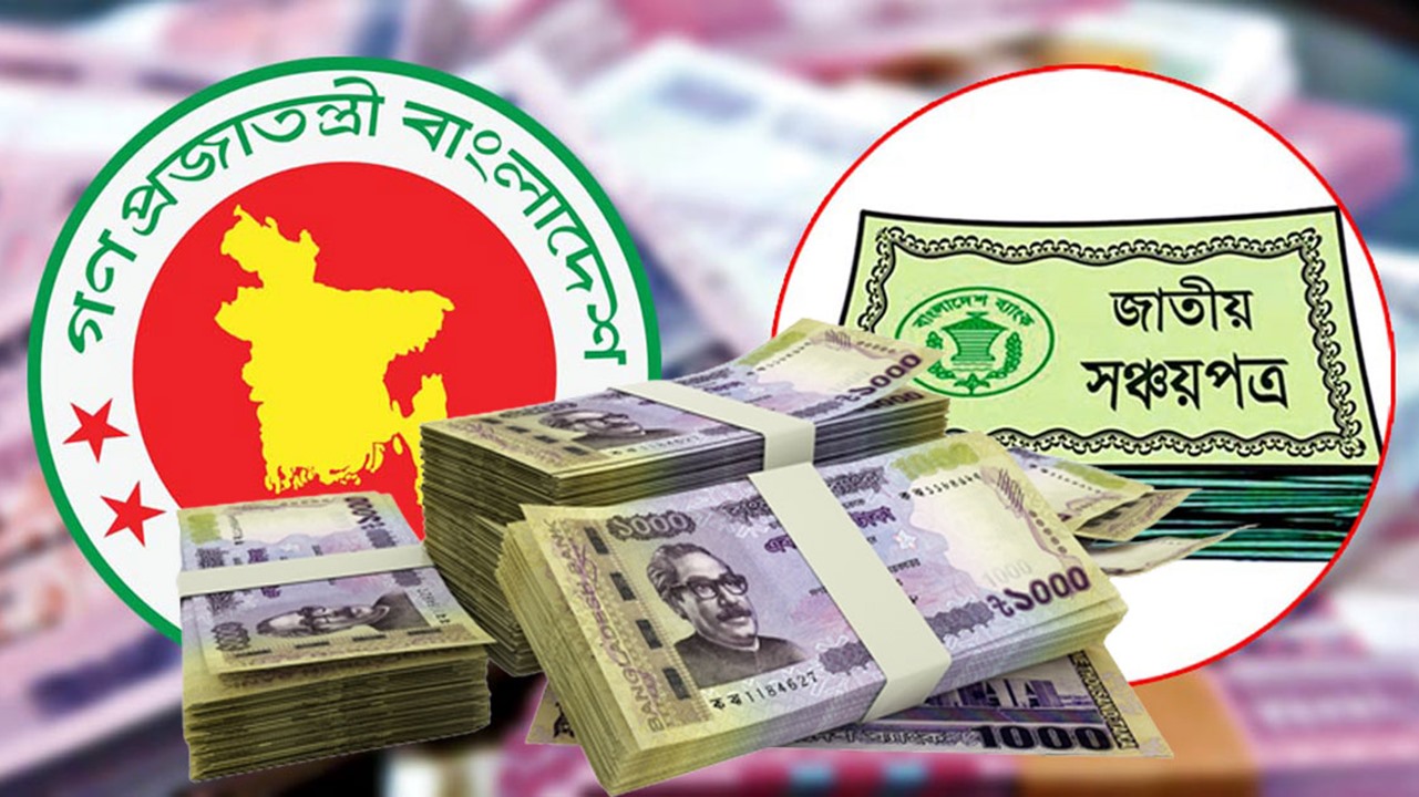 সঞ্চয়পত্রে বিনিয়োগে কার জন্য কত নতুন মুনাফা