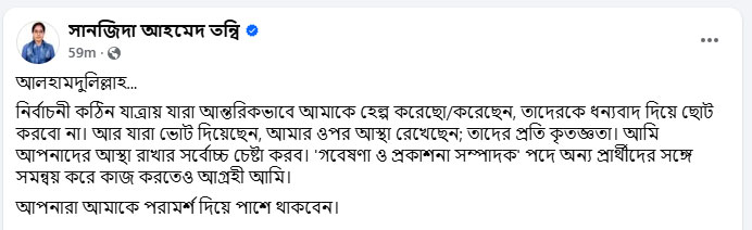 dhakapost