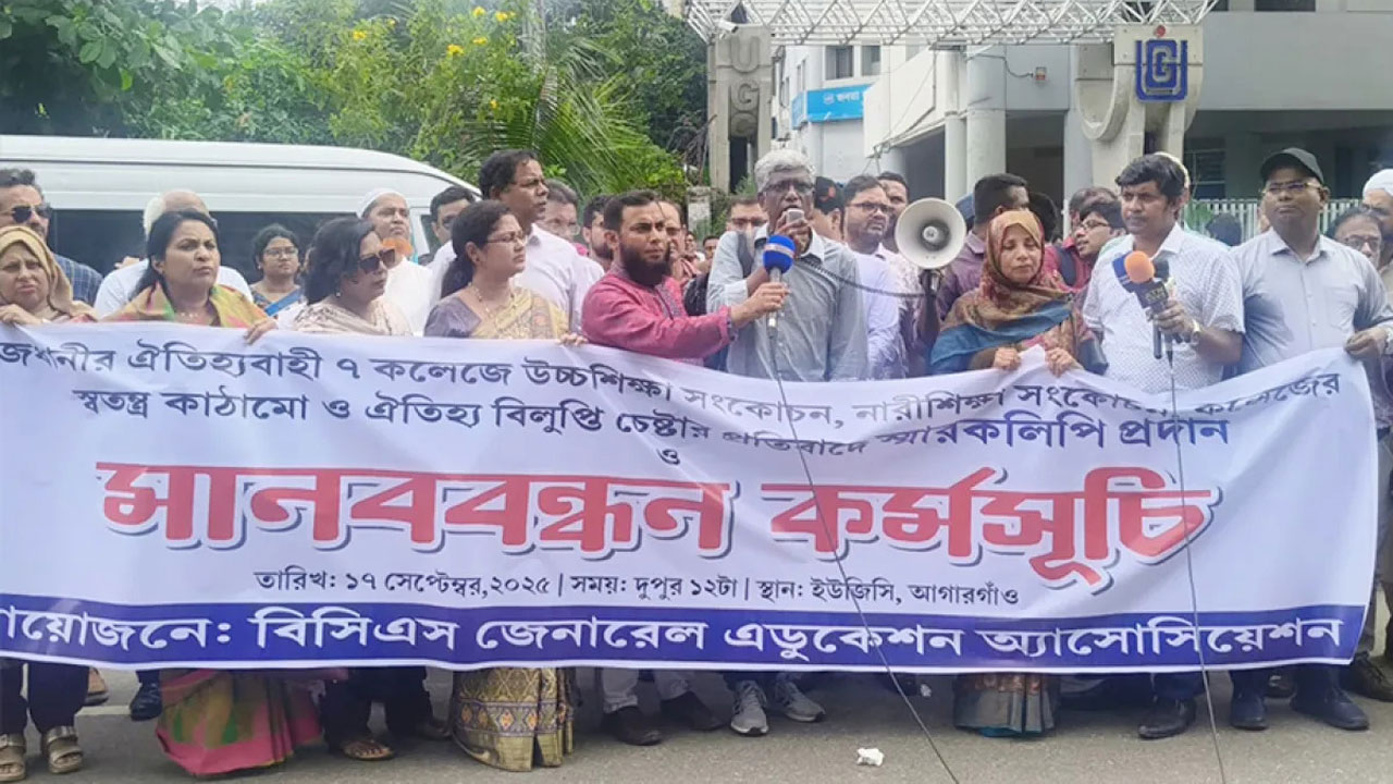 সাত কলেজকে বিশ্ববিদ্যালয় নয়, অধিভুক্ত কলেজ করার দাবি