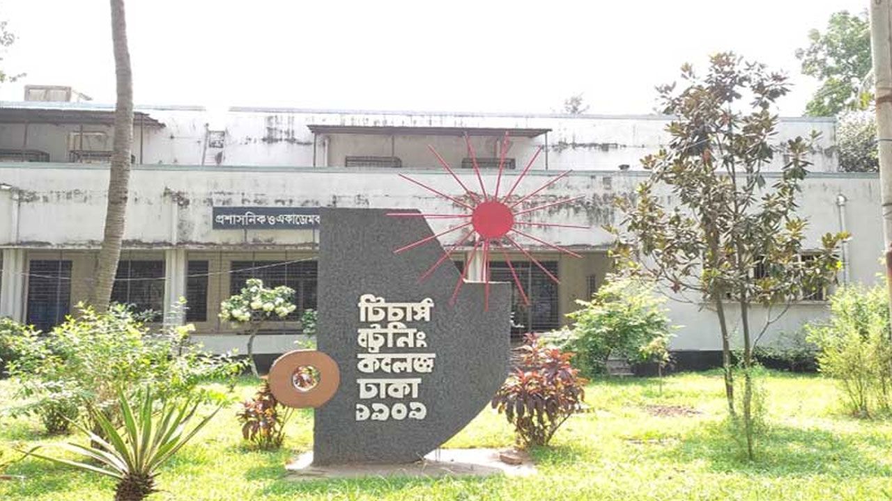 সরকারি টিটি কলেজ শিক্ষার্থীদের বৃত্তির সংখ্যা ও কোটা পুনর্নির্ধারণ