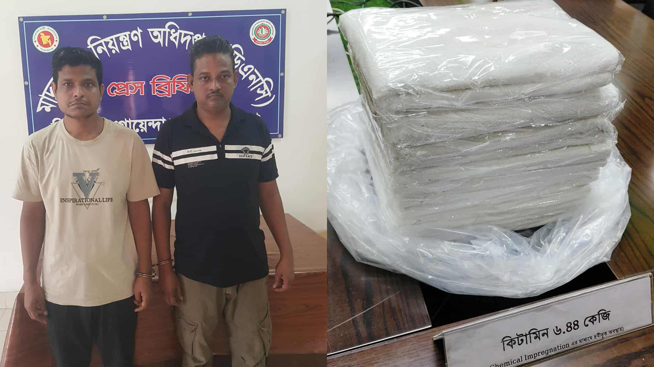 ভারত থেকে আসা ভয়ংকর মাদক কিটামিন কুরিয়ারে পাঠানো হচ্ছিল ইতালি