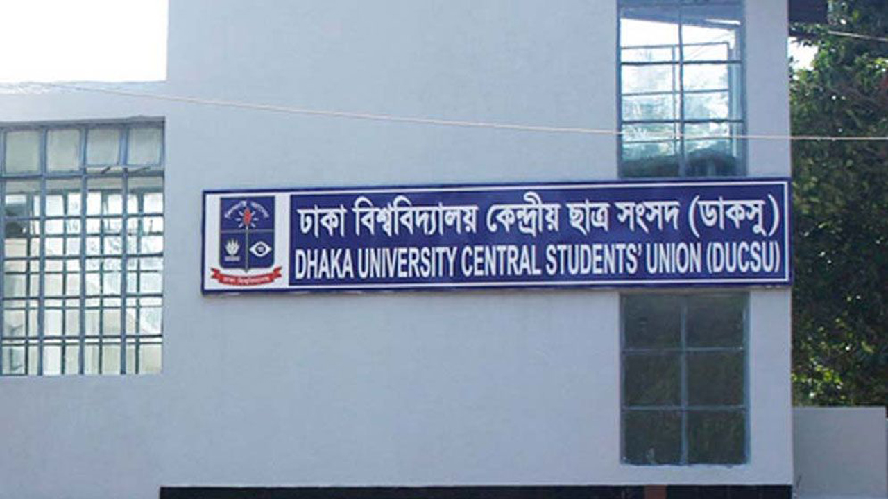 ডাকসু নির্বাচনের ভোট গণনা সরাসরি দেখানো হবে এলইডি স্ক্রিনে