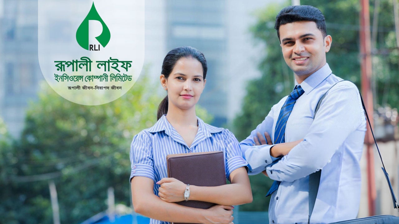 চাকরি দিচ্ছে রূপালী লাইফ ইন্স্যুরেন্স কোম্পানি