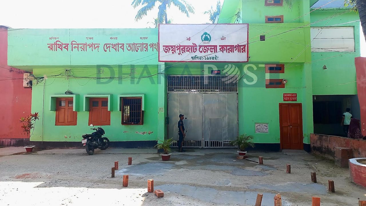 জয়পুরহাট জেলা কারাগারে ভোট দিয়েছেন ৪৫ বন্দি