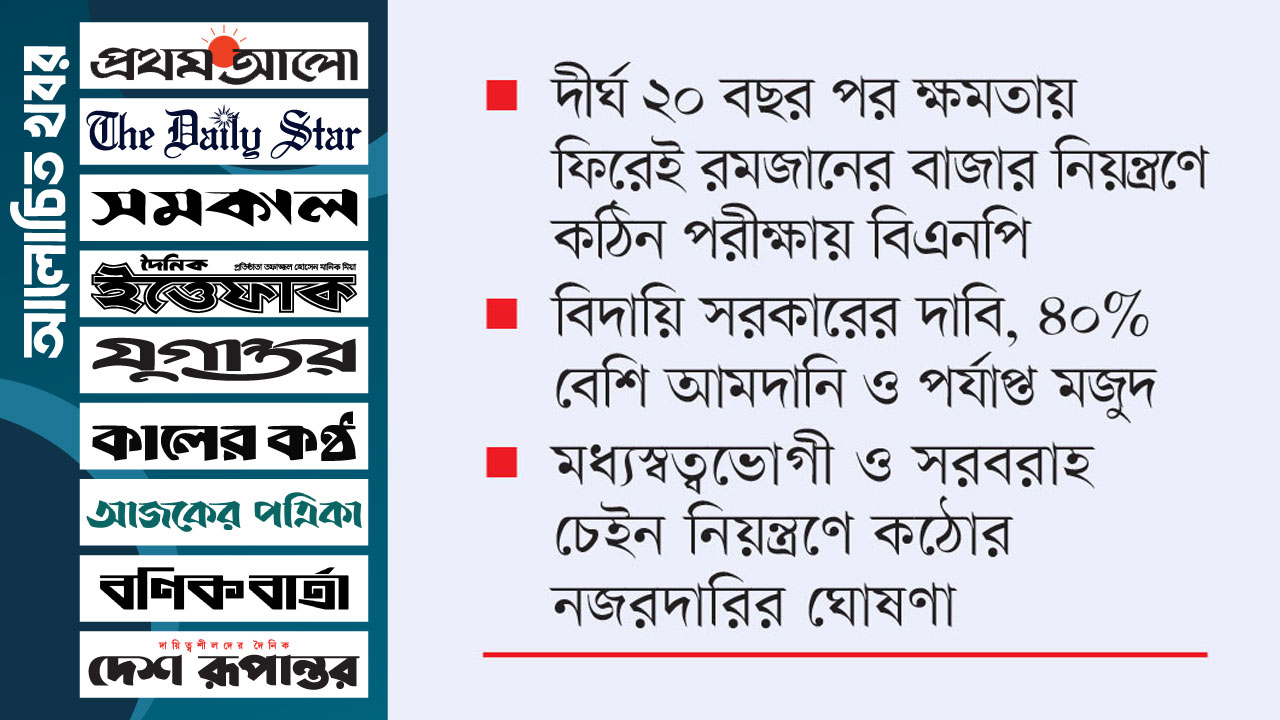 রোজায় বাজার নিয়ন্ত্রণই বড় পরীক্ষা