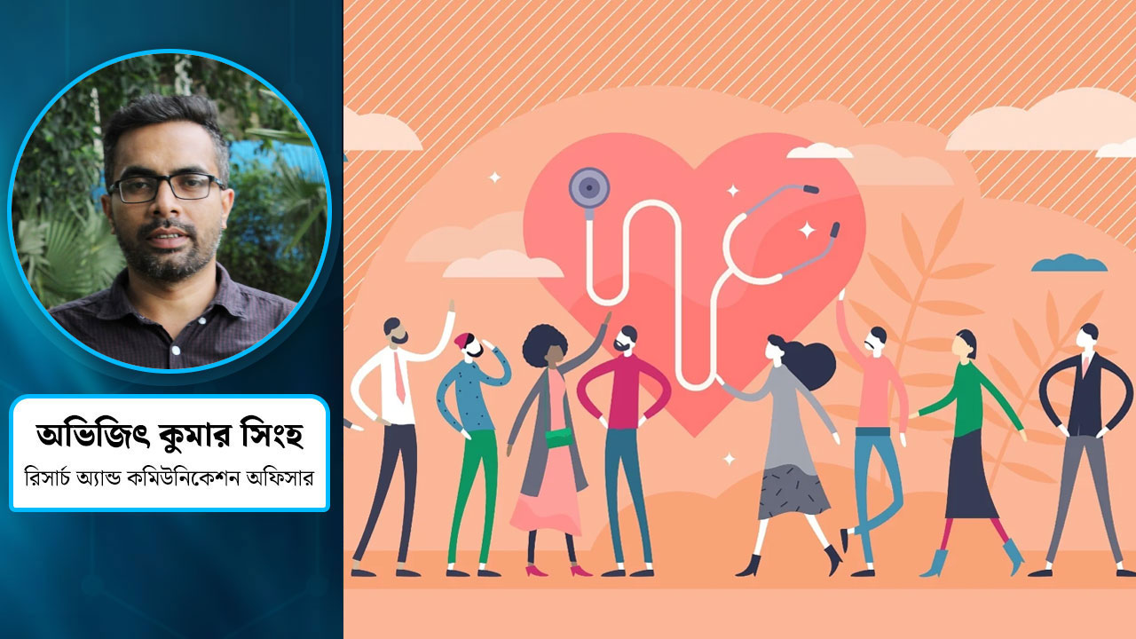 নগর স্বাস্থ্য : তরুণদের অংশগ্রহণ ও ক্ষমতায়ন