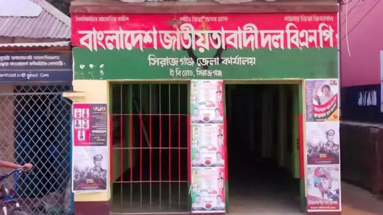 সিরাজগঞ্জে বিএনপির দুই নেতার পদ স্থগিত, তিন নেতাকে শোকজ