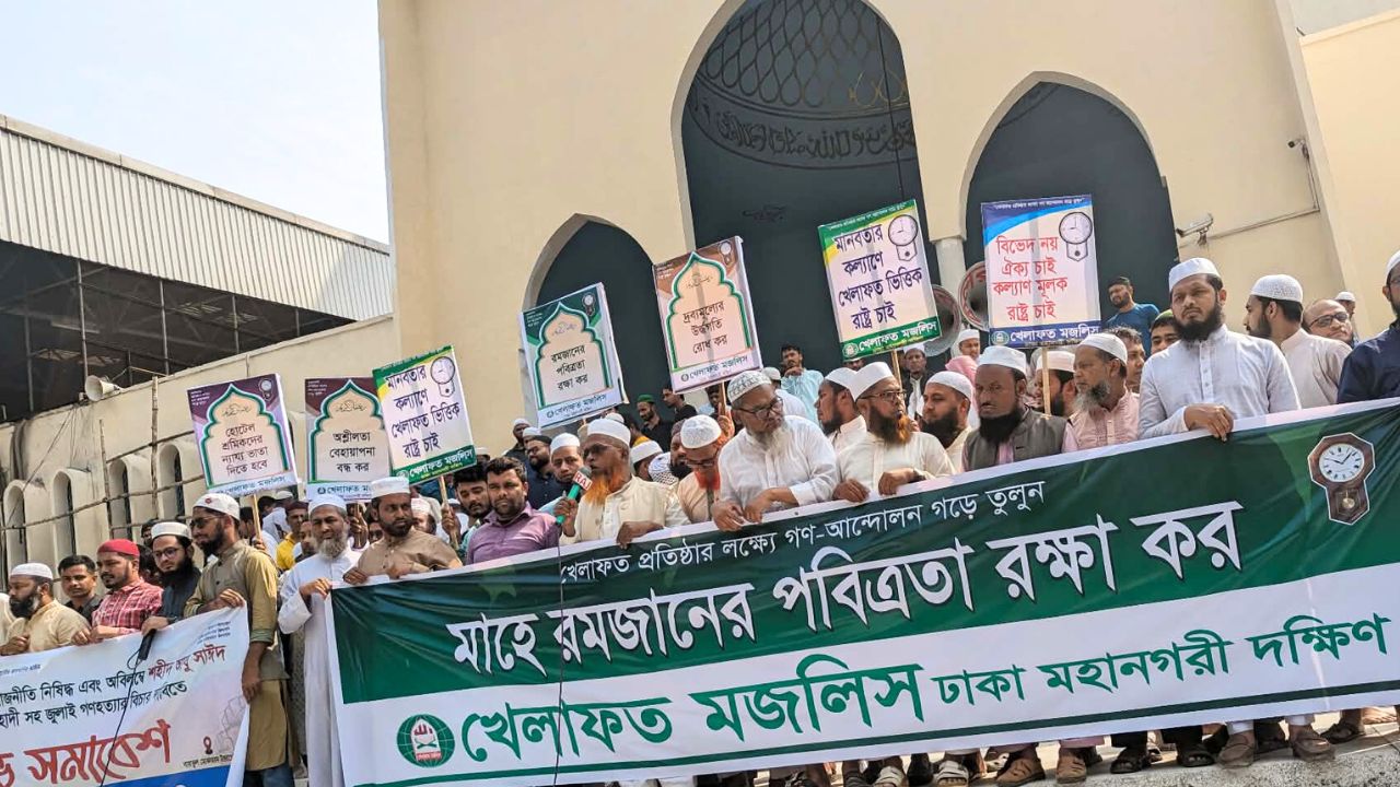 রমজানের পবিত্রতা রক্ষায় দ্রব্যমূল্য নিয়ন্ত্রণের দাবি খেলাফত মজলিসের