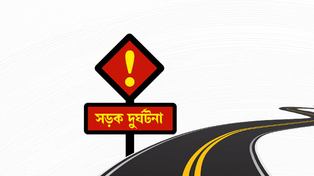 ট্রাকচাপায় মোটরসাইকেল আরোহী দুই স্কুলছাত্র নিহত