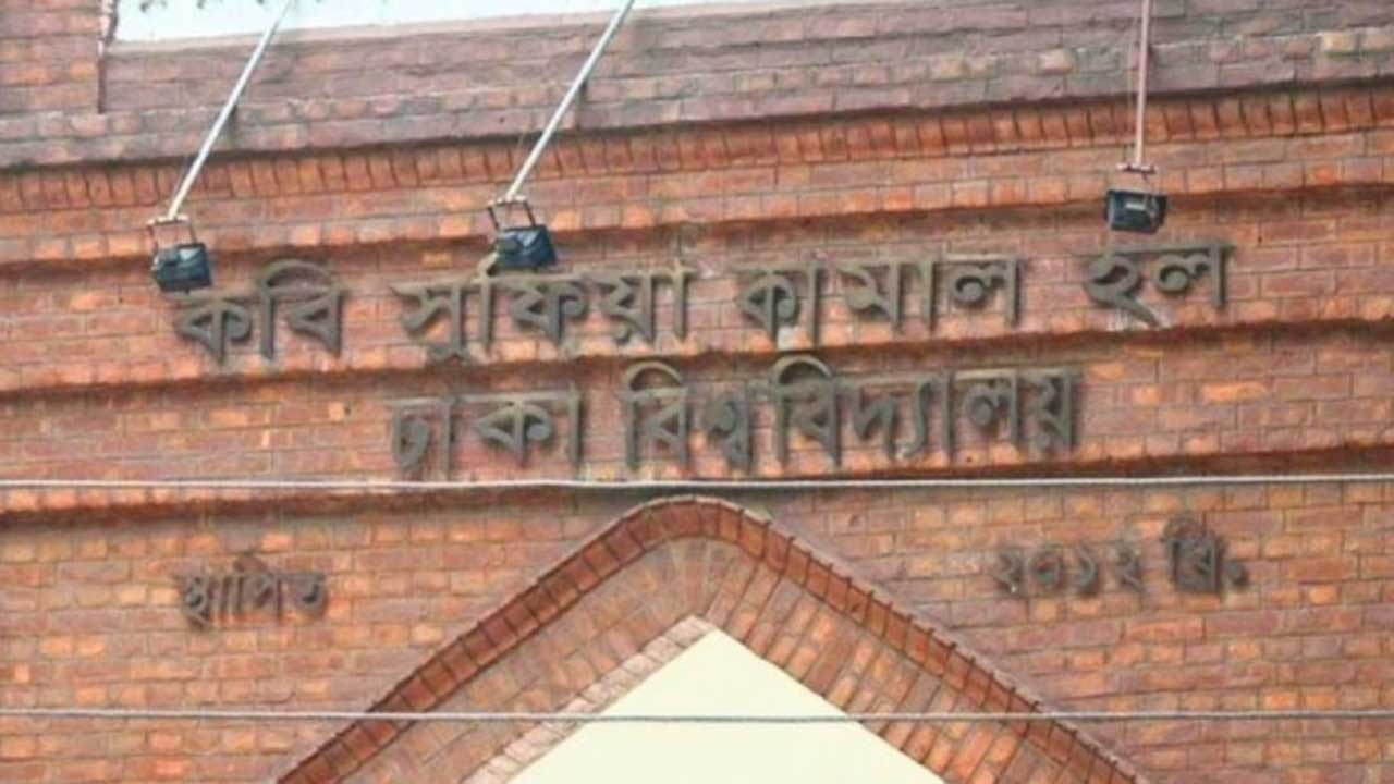 ডাকসুর উদ্যোগে মেয়েদের হলে বিনামূল্যে টিকাদান