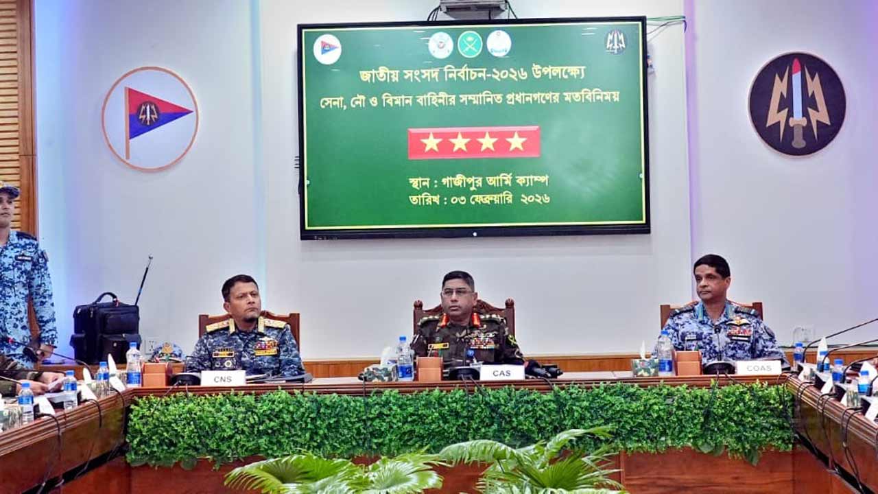 নির্বাচন উপলক্ষ্যে গাজীপুর জেলা পরিদর্শনে তিন বাহিনী প্রধান