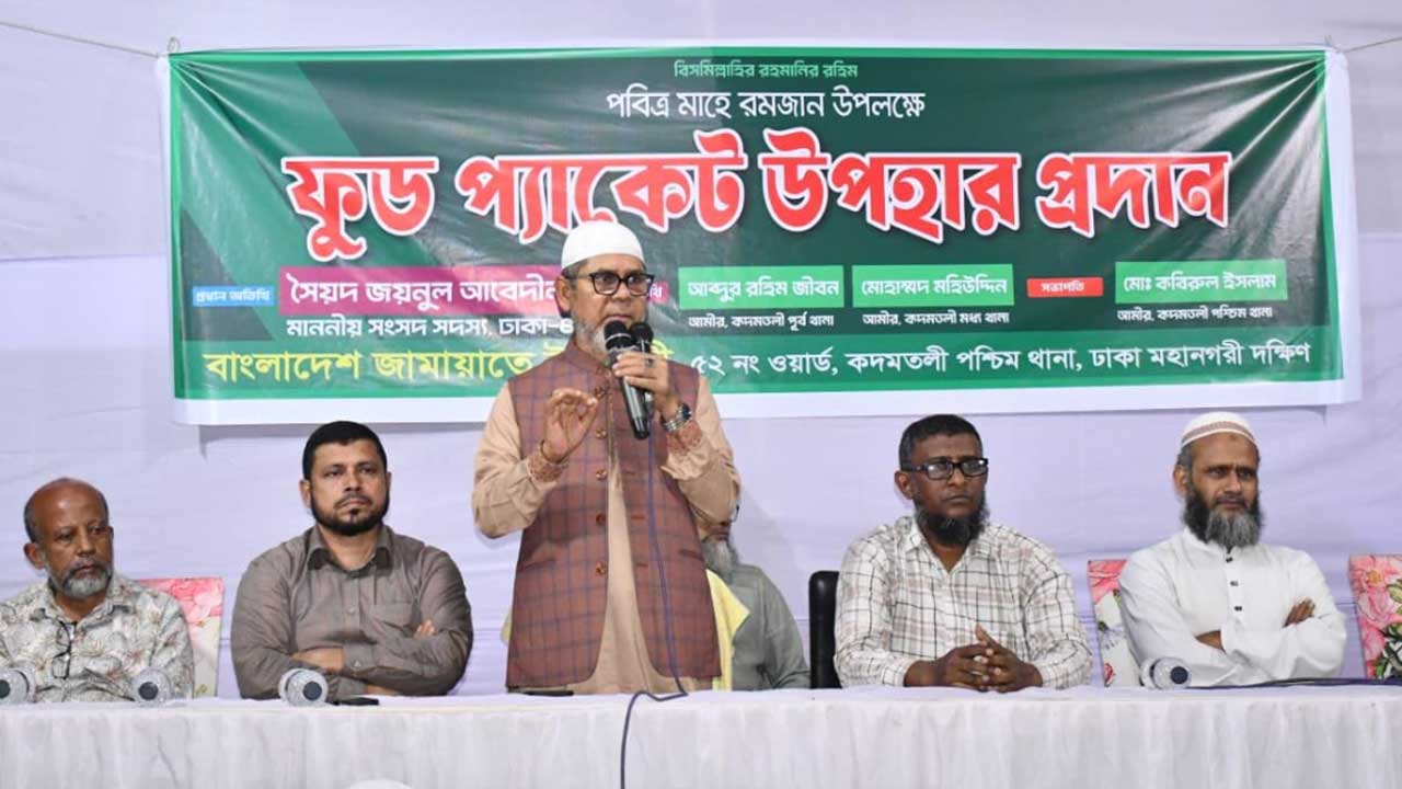 জামায়াতের এমপিরা সেবকের ভূমিকায় দায়িত্ব পালন করবে : জয়নুল আবেদীন