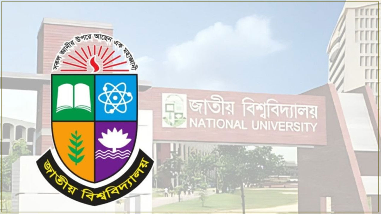 জাতীয় বিশ্ববিদ্যালয়ে নিয়োগ বিজ্ঞপ্তি প্রকাশ